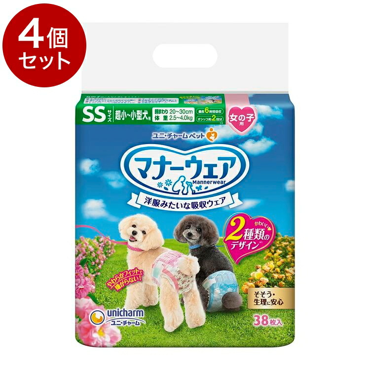 楽天市場】【12個セット】ユニチャーム マナーウェア 女の子用 SSS