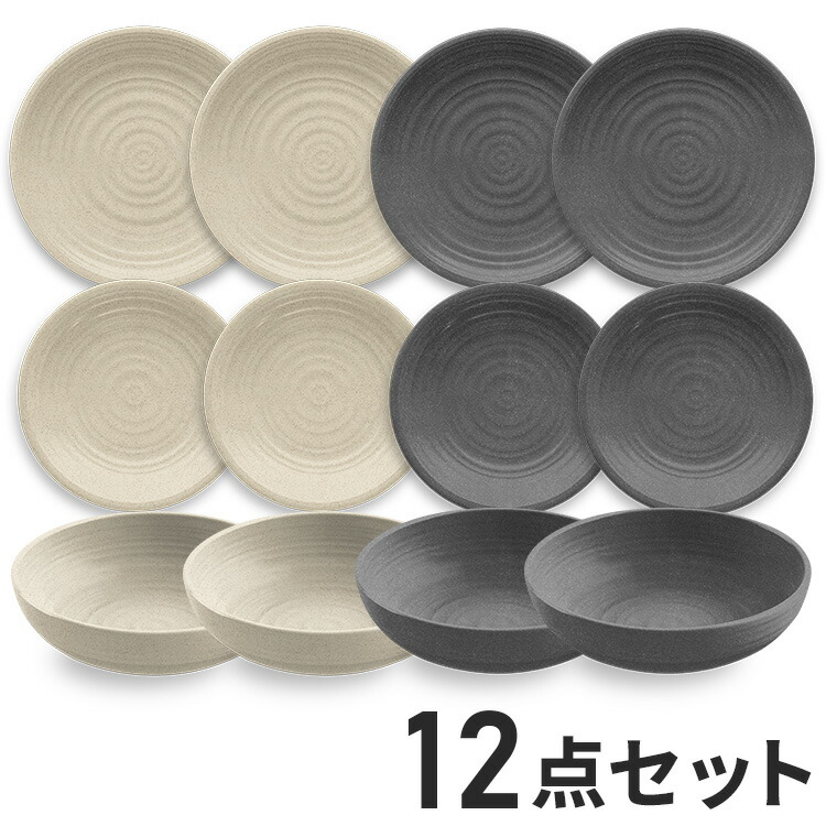 planta アーティザン 12点セット バーチ&グレー メラミン食器 割れにくい おしゃれ 食洗機対応 ボウル お皿 深皿 可愛い 電子レンジ不可 食洗機対応 食器セット プレート(代引不可)【送料無料】 10,982円