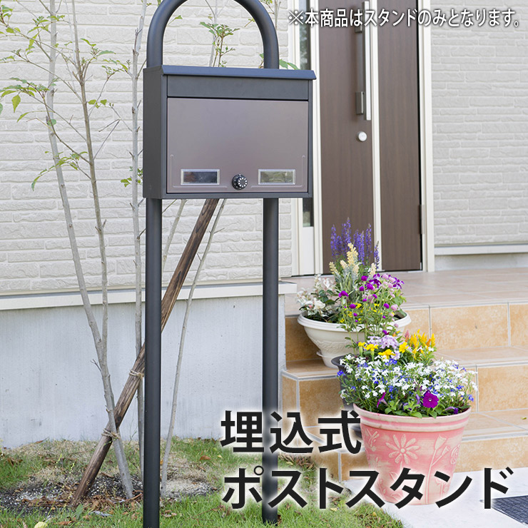 埋め込み式 マイスタンド スチール製 焼付塗装 サテンブラック POST 郵便受け 郵便ポスト ポスト KGY(代引不可)【送料無料】 18,600円