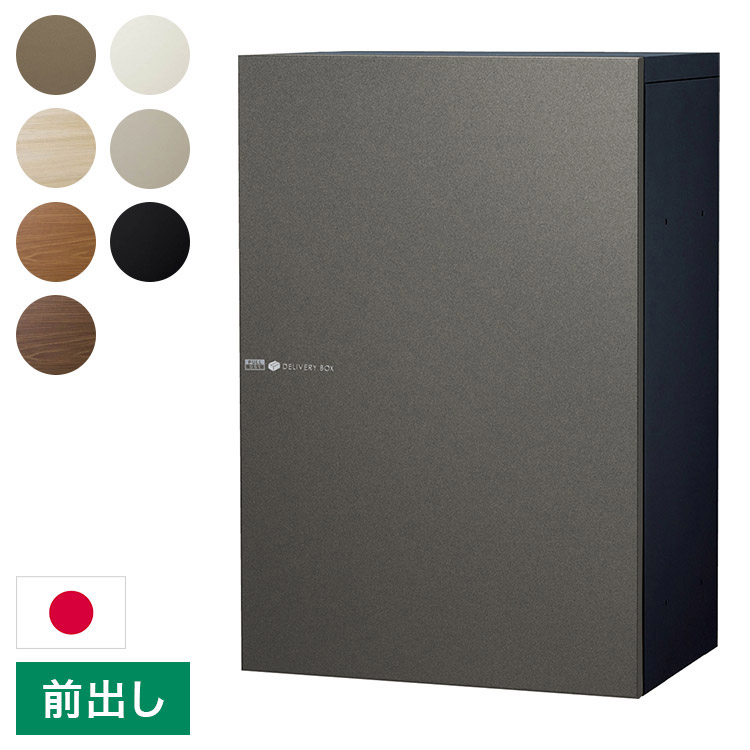 ヴィコ DB スリム100ポスト無し 右開き 前出し 宅配ボックス 一戸建て用 屋外 宅配ポスト 機能ポール ポスト 郵便受け ユニソン(代引不可)【送料無料】