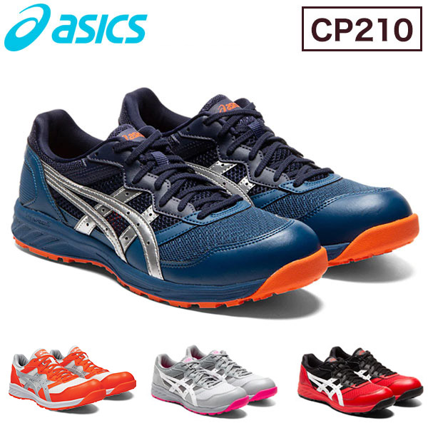 asics WINJOB CP201 安全靴 27.0 cm インディゴブルー ウィンジョブ®CP201 3E相当 | インディゴブルー×ホワイト