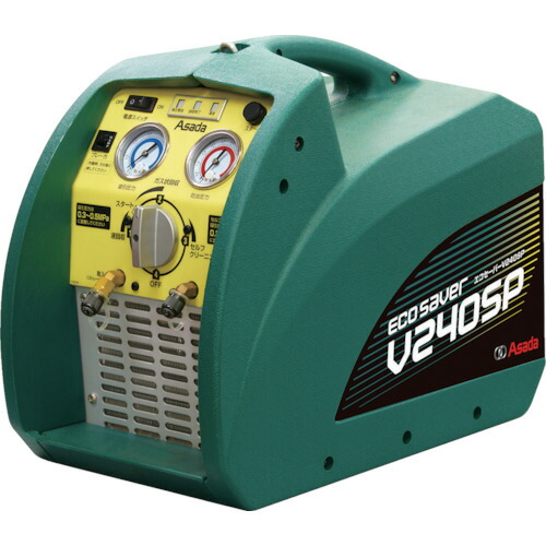 アサダ エコセーバーV240SP ES640【送料無料】