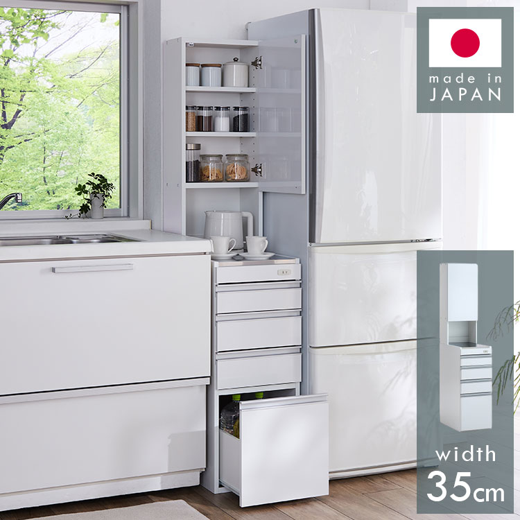 ステンレス キッチン収納棚 スリム 隙間収納 35cm 幅35cm 日本製 すき間収納 鏡面 ホワイト ルミナーレ 可動棚 引き出し おしゃれ シンプル モダン 一人暮らし キッチン収納 収納棚 スリム収納(代引不可)【送料無料】