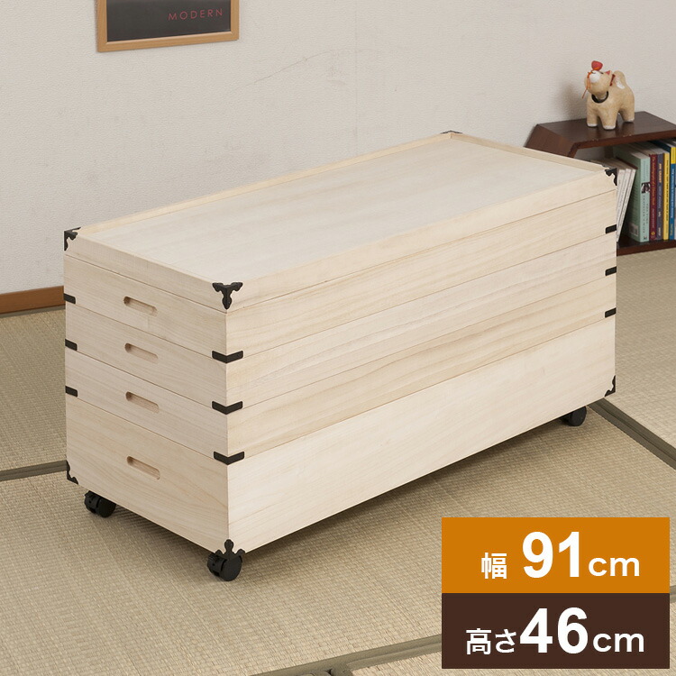 キャスター付き 桐衣装箱 4段 高さ46cm 金具付き 衣装ケース 押入れ クローゼット 桐たんす 衣裳ケース 着物 衣類収納 洋服 浴衣(代引不可)【送料無料】|お掃除のプロ ユアマイスター