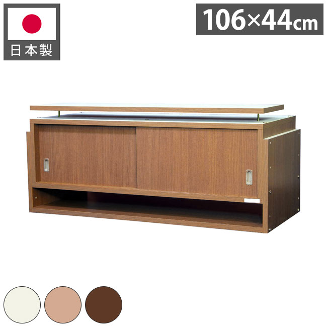 突っ張り収納 日本製 耐震収納上置きじしん作くん 幅106×奥行44cm 本棚 転倒防止 つっぱって家具の転倒を防止 耐震収納 収納棚(代引不可)【送料無料】|お掃除のプロ ユアマイスター