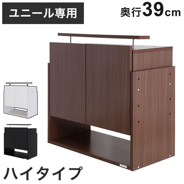 コレクションラック ユニール 上置きユニール専用オプション 対応本体 幅83cm奥行39cm 上置き ハイタイプ (対応天井高:241~274cm) SCR-8339UH(代引不可)【送料無料】|お掃除のプロ ユアマイスター