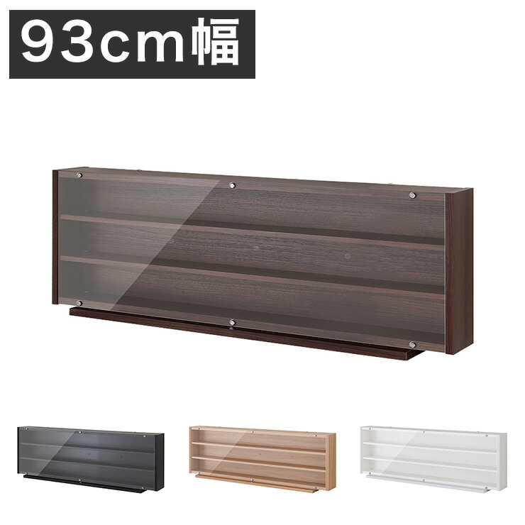 日本製 トレイン ディスプレイ キャビネット 幅93cm コレクションラック 収納 電車 鉄道 コレクションケース 国産(代引不可)【送料無料】｜お掃除のプロ ユアマイスター