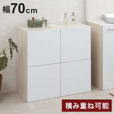 SANDY 買い足し積み重ねができるスクエアキャビネット 幅70 奥行40 高さ70 リビングボード 扉タイプ ホワイト キッチン収納 北欧 シンプル キッチン家具 プッシュ式 リビング キャビネット(代引不可)【送料無料】 8,393円