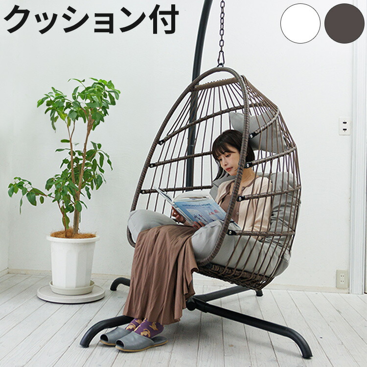 (AKR)ハンギングチェア AKR)ハンギングチェア □在庫限り・入荷なし□ ハンギングチェア