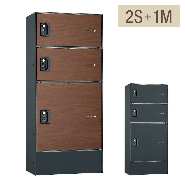 フロリア 宅配ボックス 2S1M 45.6&times;105.2&times;32cm アパート向け ハイツ向け 宅配BOX 宅配box ユニソン(代引不可)【送料無料】｜お掃除のプロ ユアマイスター