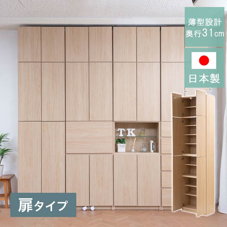 完成品 日本製 キャビネット HILLS 壁面 キャビネットタイプ ナチュラル 国産 収納 オープンラック つっぱりラック 収納ラック 大容量 幅59.5 おしゃれ 木目調 地震(代引不可)【送料無料】
