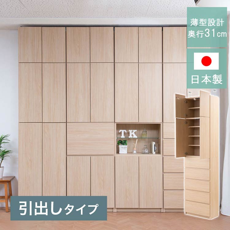完成品 日本製 キャビネット HILLS 壁面 引き出しタイプ ナチュラル 国産 収納 オープンラック つっぱりラック 収納ラック 大容量 幅59.5 おしゃれ 木目調 地震(代引不可)【送料無料】