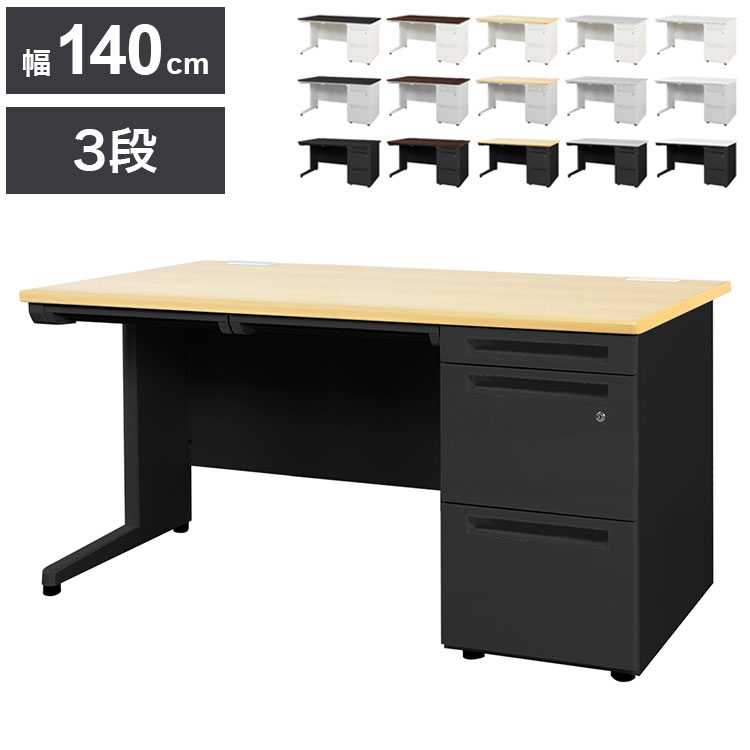 オフィスデスク 片袖机 幅140×奥行き70cm デスク 片袖デスク スチールデスク 事務机 事務用デスク ワークデスク パソコンデスク PCデスク 事務デスク 学習机 学習デスク 業務用(代引不可)【送料無料】