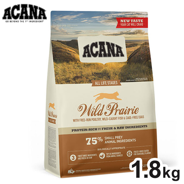 アカナ ワイルドプレイリーキャット 1.8kg ACANA 猫用 ねこ用 フード キャットフード ペットフード【送料無料】