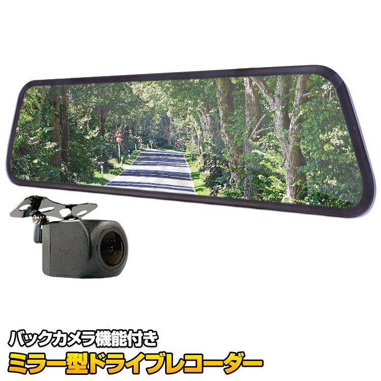 ルームミラー型ドライブレコーダー FHD 1080 AVI
