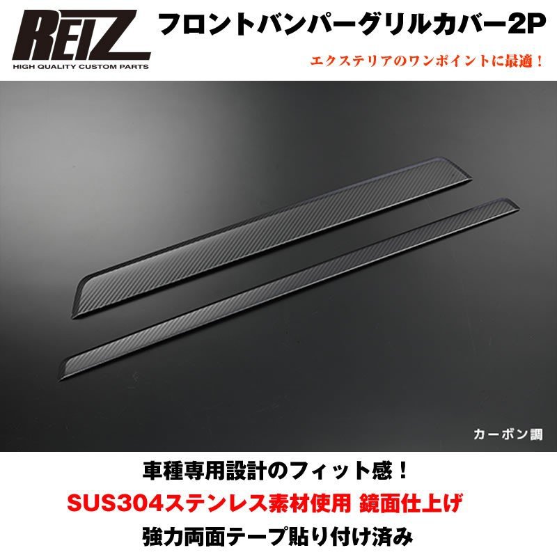 フロントバンパーグリルカバー2P【カーボン調】ハイゼットカーゴ クルーズ S321 / 331 (H29/11-) 12,410円