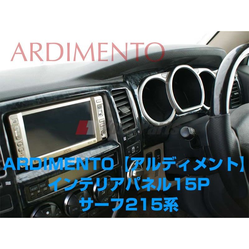 【黒木目】ARDIMENTO アルディメントインテリアパネル15P ハイラックスサーフ215系(H14/11～H21/7)GRN215専用