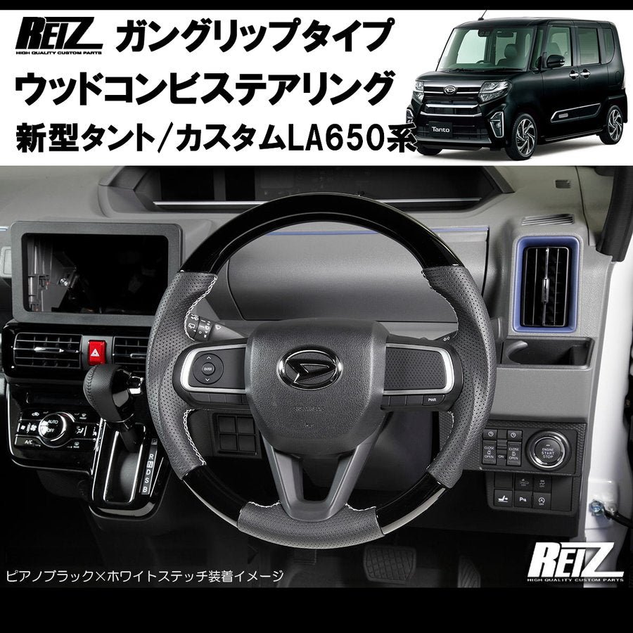 (オールレザー/オレンジ糸) 新型タント/カスタムLA650系(R1/7-) ガングリップ ステアリングREIZ