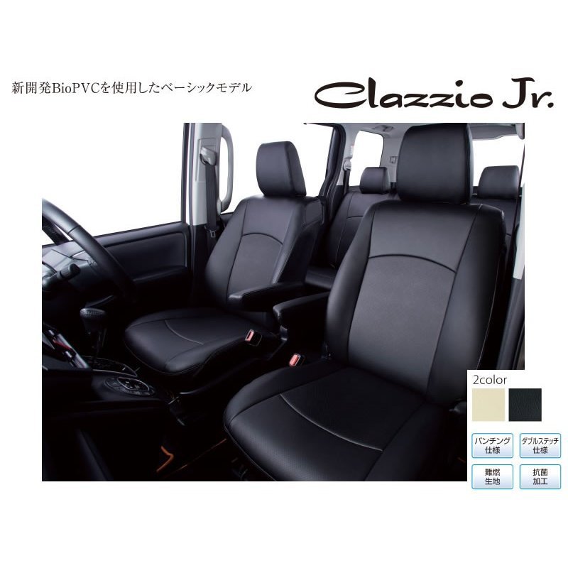 【ブラック】クラッツィオ シートカバー Clazzio Jr キャラバン NV350 (H24/6-R4/4) プレミアムGX