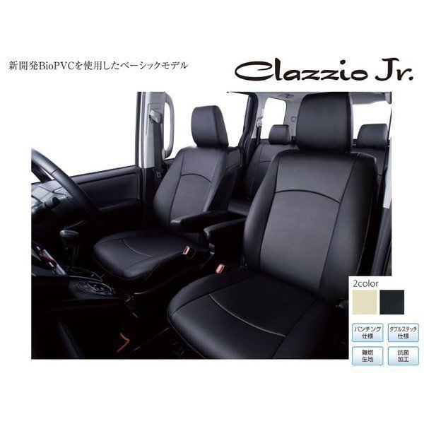 【ブラック】Clazzio クラッツィオシートカバーClazzio Jr 【G/Gターボ】ハスラーMR31/41S