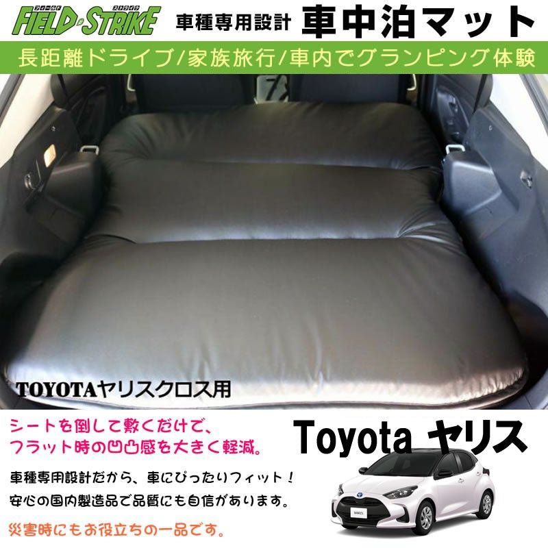 (専用段差マット付 87cmx110cm ) サイズ135cmx115cm ブラックPUレザー 車中泊マット ヤリス