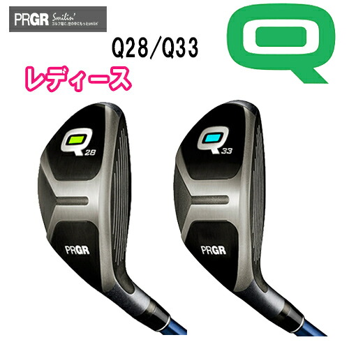 【プロギア】 レディース Q キュー Q28,Q33 フェアウェイウッド,ユーティリティ レディースシャフト オリジナルヘッドカバー付き PRGR 2018 【ゴルフ】