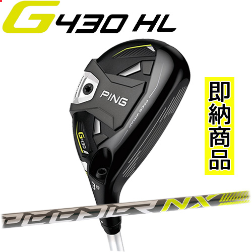 楽天市場】【G430軽量モデル! 日本正規品 】ピン G430 HL ハイブリッド 