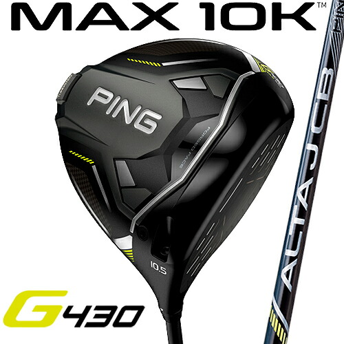 楽天市場】＼セール／ピン G430 MAX マックス ドライバー ALTA J CB