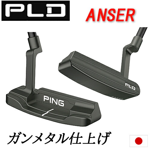 追加モデル登場！【PLD MILLED PUTTER】ANSER  アンサー ガンメタル仕上げホアキン・ニーマン選手使用モデルピン PLD ミルドパターPING公認フィッター店ヒール・トゥ・バランスPING PUTTER専用ヘッドカバー日本正規品【ゴルフ】