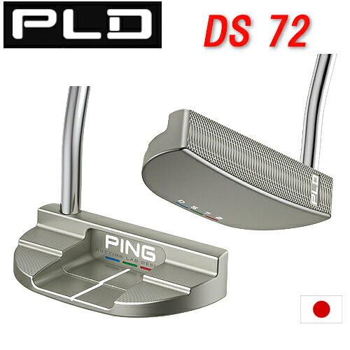 追加モデル登場！【PLD MILLED PUTTER】DS 72  ディーエス72 SATIN サテンピン PLD ミルドパターPING公認フィッター店フェース・バランスPING PUTTER専用ヘッドカバー日本正規品【ゴルフ】