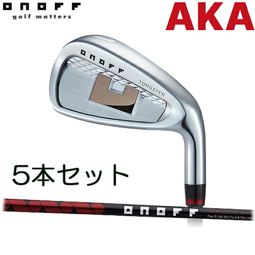 楽天市場】【2024モデル】オノフ AKA アイアン5本セット(#6〜9,PW