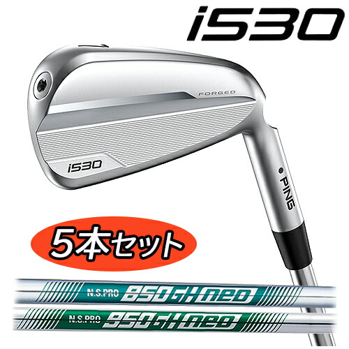 【PING i530 アイアンセット 6本（6-9,W,U）】 PING ピン i530 アイアン5本セット(#6-#9,PW) N.S.PRO MODUS3