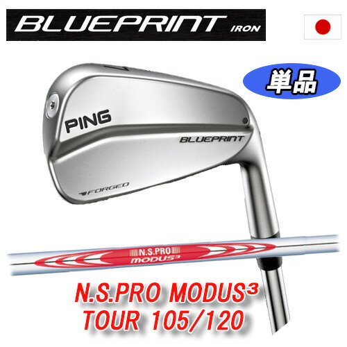 ping blueprint for sale