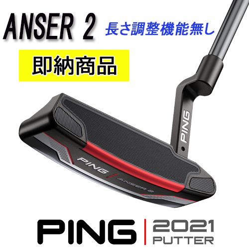 楽天市場】【即納在庫あり！PING 2023 PUTTER】アンサー 2D ANSER 2D