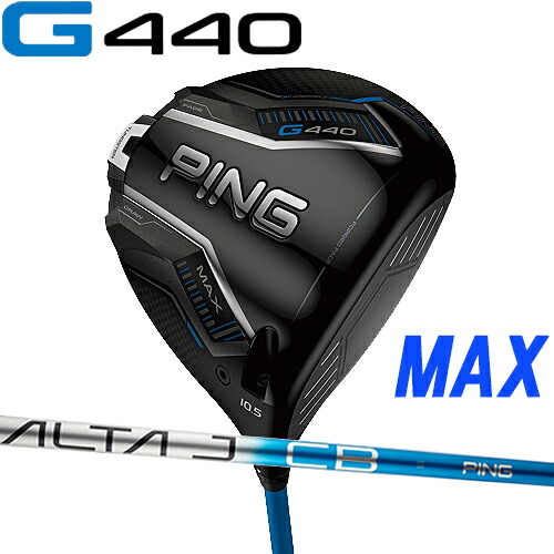 【標準尺度カスタムひな形 G440 １番ウッド】G440 MAX １番ウッド 右用,左用 PING DRIVER 460ccALTA J CB BLUEシャフトカーボンシャフト g440 頭顱取りまかなう 専用鍵付き添い人 ピン １番ウッド日本定め事品【貨物輸送無料】