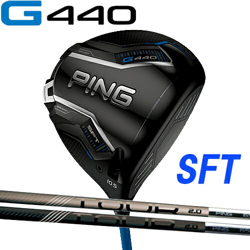 PING G440 SFTドライバー 10.5度 Rシャフト imgrc0106827840.jpg