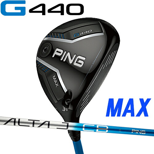 【判定基準カスタム真似形 G440 フェアウェイウッド】G440 MAX フェアウェイウッドPING FAIRWAYWOODALTA J CB BLUEシャフトカーボンシャフト g440 専用天々取りまかなう付き添い人 ピン フェアウェイウッドPING使用許可フィッター店 日本定まり品【貨物輸送無料】