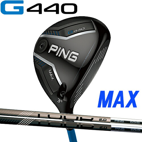 【標準カスタムモデル G440 フェアウェイウッド】 G440 MAX フェアウェイウッド PING FAIRWAYWOOD PING TOUR 2.0 CHROME/BLACKシャフト カーボンシャフト g440 専用ヘッドカバー付き ピン FW PING公認フィッター店 ゴルフ 日本正規品