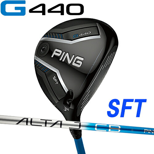 【標準カスタムモデル G440 フェアウェイウッド】 G440 SFT フェアウェイウッド PING FAIRWAYWOOD ALTA J CB BLUEシャフト カーボンシャフト g440 専用ヘッドカバー付き ピン フェアウェイウッド PING公認フィッター店 ゴルフ 日本正規品