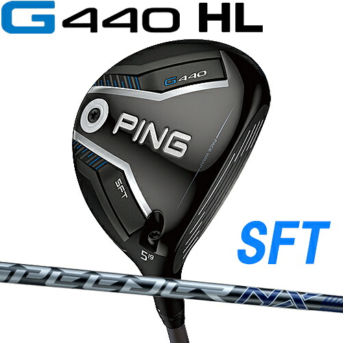 【標準カスタムモデル G440 HL フェアウェイウッド】G440 HL SFT フェアウェイウッド軽量設計 PING FAIRWAYWOODFUJIKURA SPEEDER NX GREYシャフトg440 専用ヘッドカバー付き ピン フェアウェイウッド日本正規品【送料無料】｜ユアーズゴルフプラザ