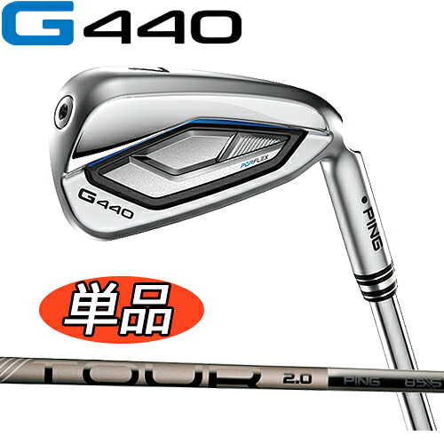 【標準尺度カスタムひな形 G440 アイアン】アイアン 単品PING TOUR 2.0 CHROME IシャフトカーボンシャフトPING IRON g440いの一番 アイアン日本定め事品【貨物輸送無料】