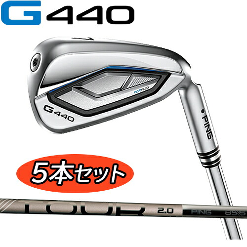 【標準カスタムモデル G440 アイアン】アイアン 5本セット(#6-9,PW)PING TOUR 2.0 CHROME IシャフトカーボンシャフトPING IRON g440ピン アイアン日本正規品【送料無料】｜ユアーズゴルフプラザ