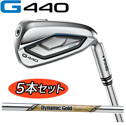 【標準カスタムモデル G440 アイアン】 アイアン 5本セット(#6-9,PW) D.G. EX TOUR ISSUEシャフト スチールシャフト PING IRON g440 ピン アイアン PING公認フィッター店 ゴルフ 日本正規品