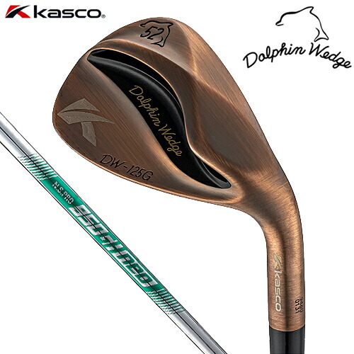 【2025モデル】 ドルフィン ウェッジ DW-125G Copper セミグースネック 銅メッキ仕上げ カッパー N.S.PRO 950GH neo スチールシャフト DOLPHIN WEDGE （セミグースネック） キャスコ kasco メンズクラブ 【ゴルフ】