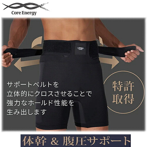 【中核グループ活動力 三尺帯一体型下着類】中核グループ活動力 X体幹受け支える 腹圧受け支える愛読者 下着類運動競技 日常使い走り巫女寄せの下着類日本製