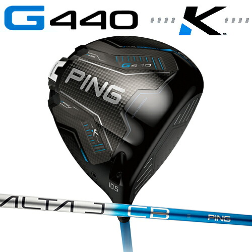 【判定基準カスタム模範例】G440 K １番ウッド 右用,左用 PING DRIVER 460ccALTA J CB BLUEシャフトカーボンシャフト g440 k 上端覆いかぶせる 専用鍵付き添い人 ピン １番ウッド日本置き目品【貨物輸送無料】