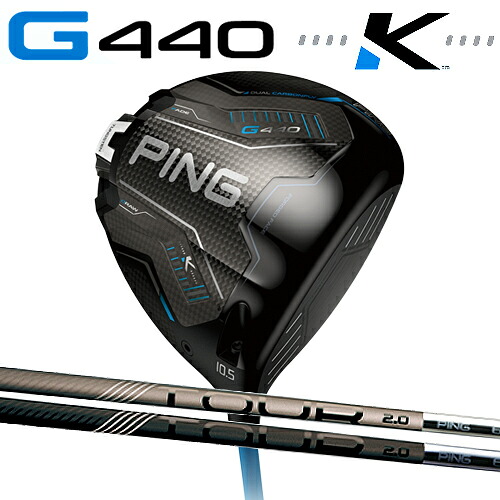 【判定基準カスタム模範例】G440 K １番ウッド 右用,左用 PING DRIVER 460ccPING TOUR 2.0 CHROMEPING TOUR 2.0 BLACKシャフトカーボンシャフト g440 k 上端覆いかぶせる 専用鍵付き添い人 ピン １番ウッド日本置き目品【貨物輸送無料】
