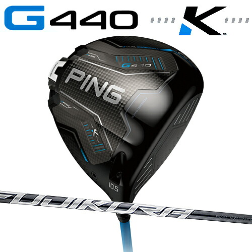 【判定基準カスタム模範例】G440 K １番ウッド 右用,左用 PING DRIVER 460ccFUJIKURA SPEEDER NX GREYシャフトカーボンシャフト g440 k 上端覆いかぶせる 専用鍵付き添い人 ピン １番ウッド日本置き目品 【貨物輸送無料】