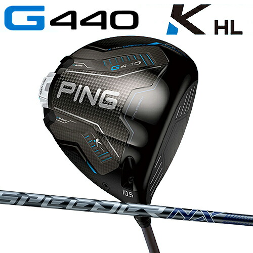 【判定基準カスタム模範例】G440 K  HL １番ウッド 右用,左用 PING DRIVER 460ccFUJIKURA SPEEDER NX GREYシャフトカーボンシャフト g440 k  hl 上端覆いかぶせる 専用鍵付き添い人 ピン １番ウッド日本置き目品【貨物輸送無料】