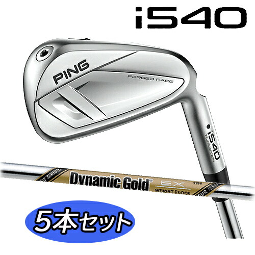 【標準カスタムモデル 日本正規品】 ピン i540 アイアン（右用,左用） 5本セット(#6-9,PW) D.G. EX TOUR ISSUEシャフト スチールシャフト ping ゴルフクラブ PING IRON i540 飛び系ツアーアイアン メンズクラブ PING公認フィッター店 ゴルフ
